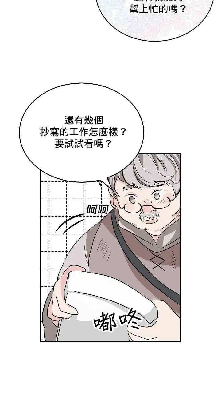 1话 第8页