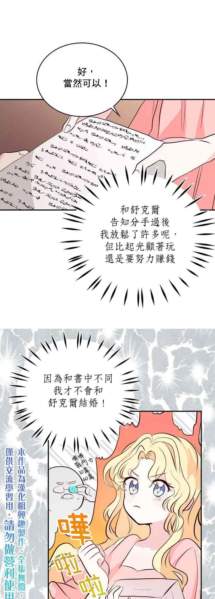 1话 第9页