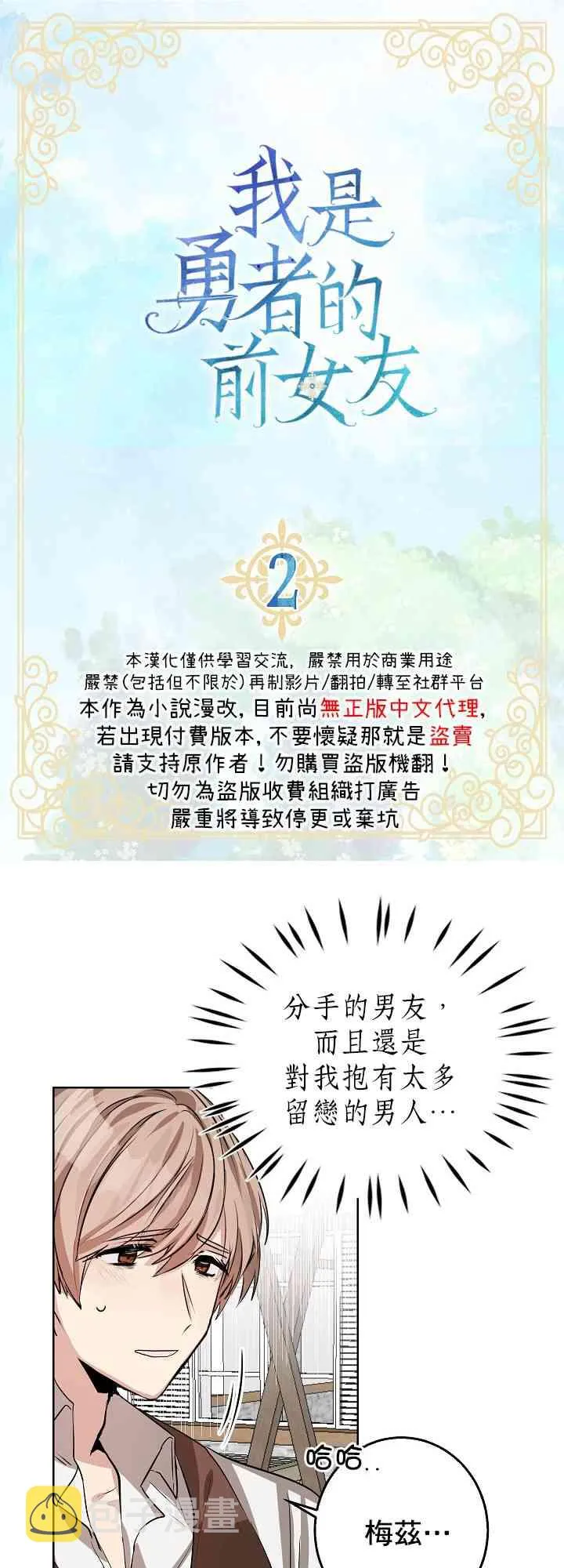 2话 第1页