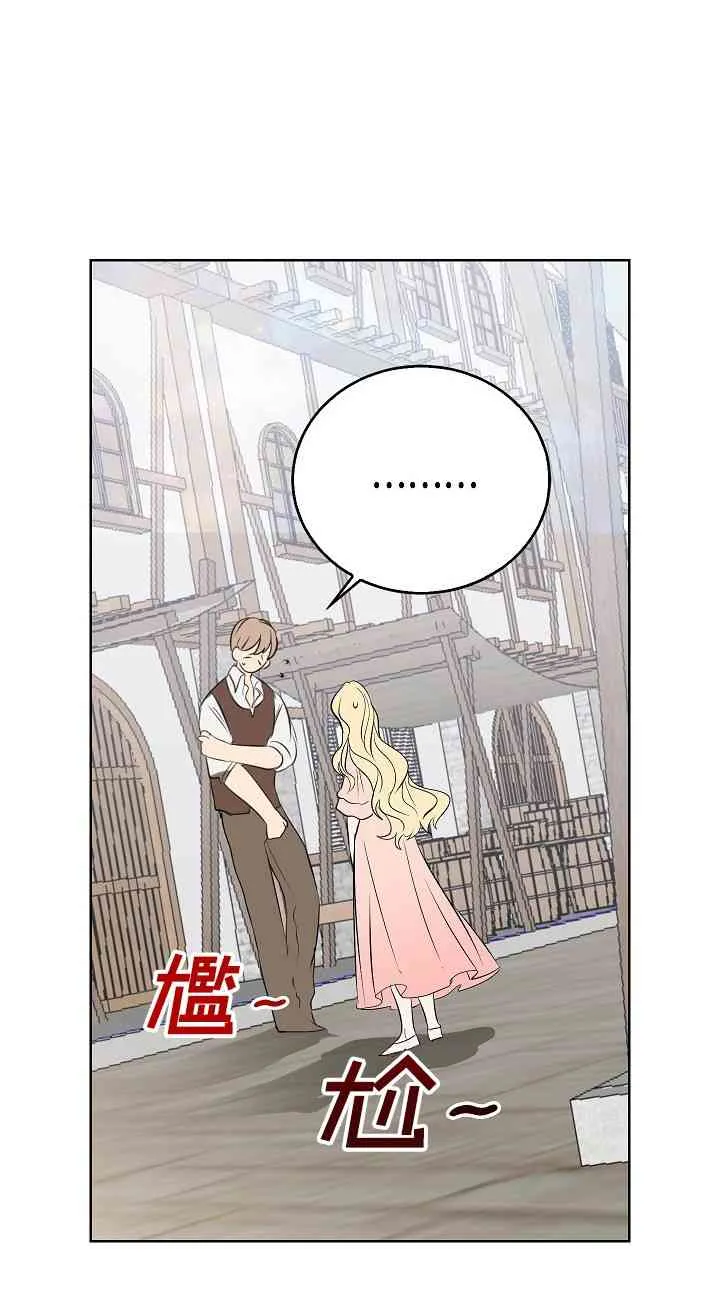 2话 第4页