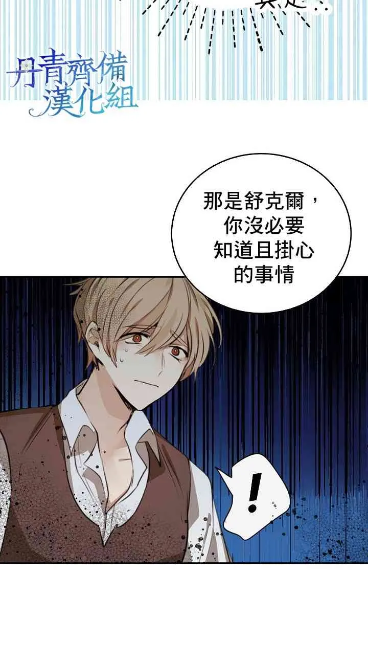 2话 第6页