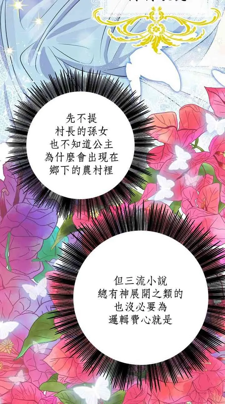 2话 第18页