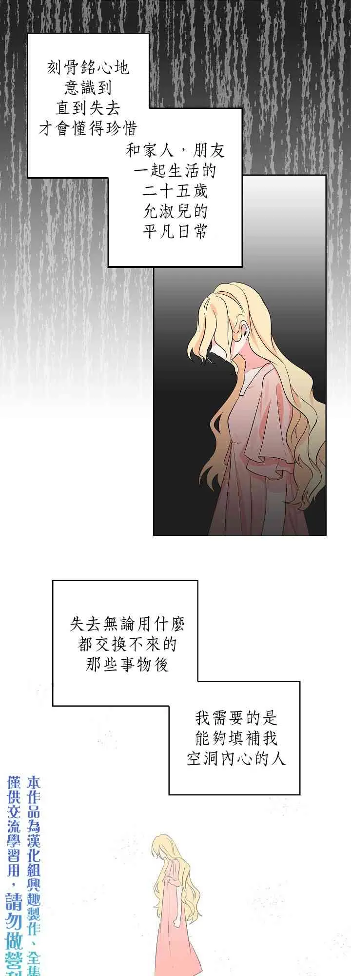 2话 第29页