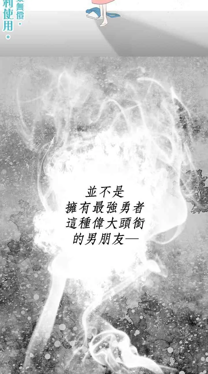 2话 第30页