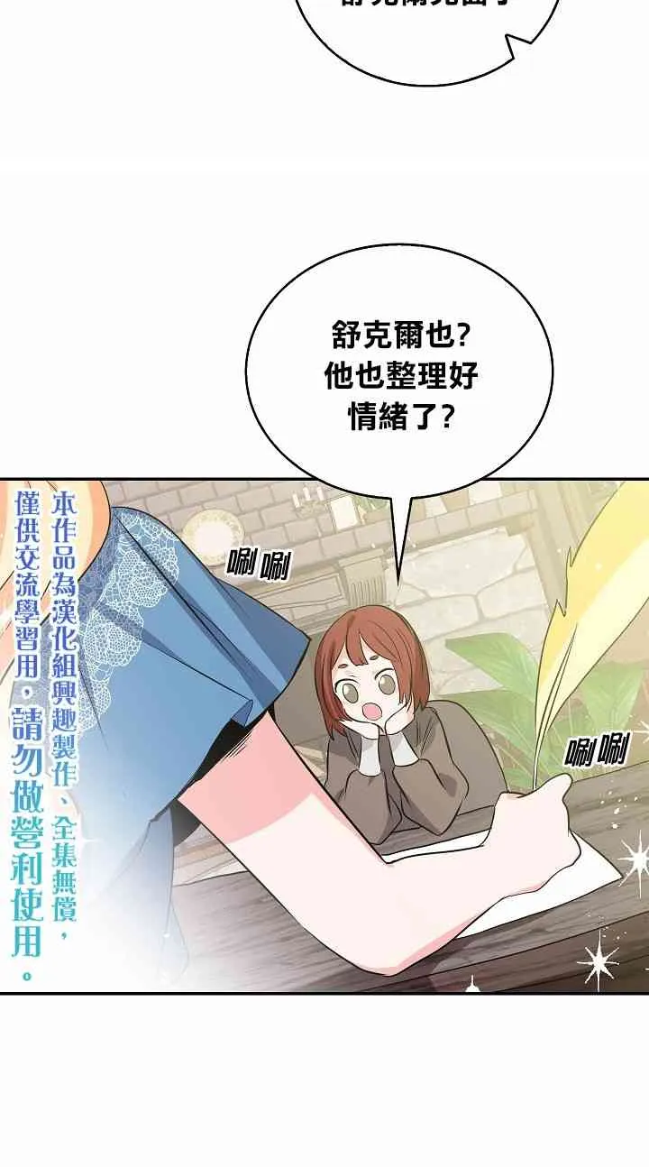3话 第2页