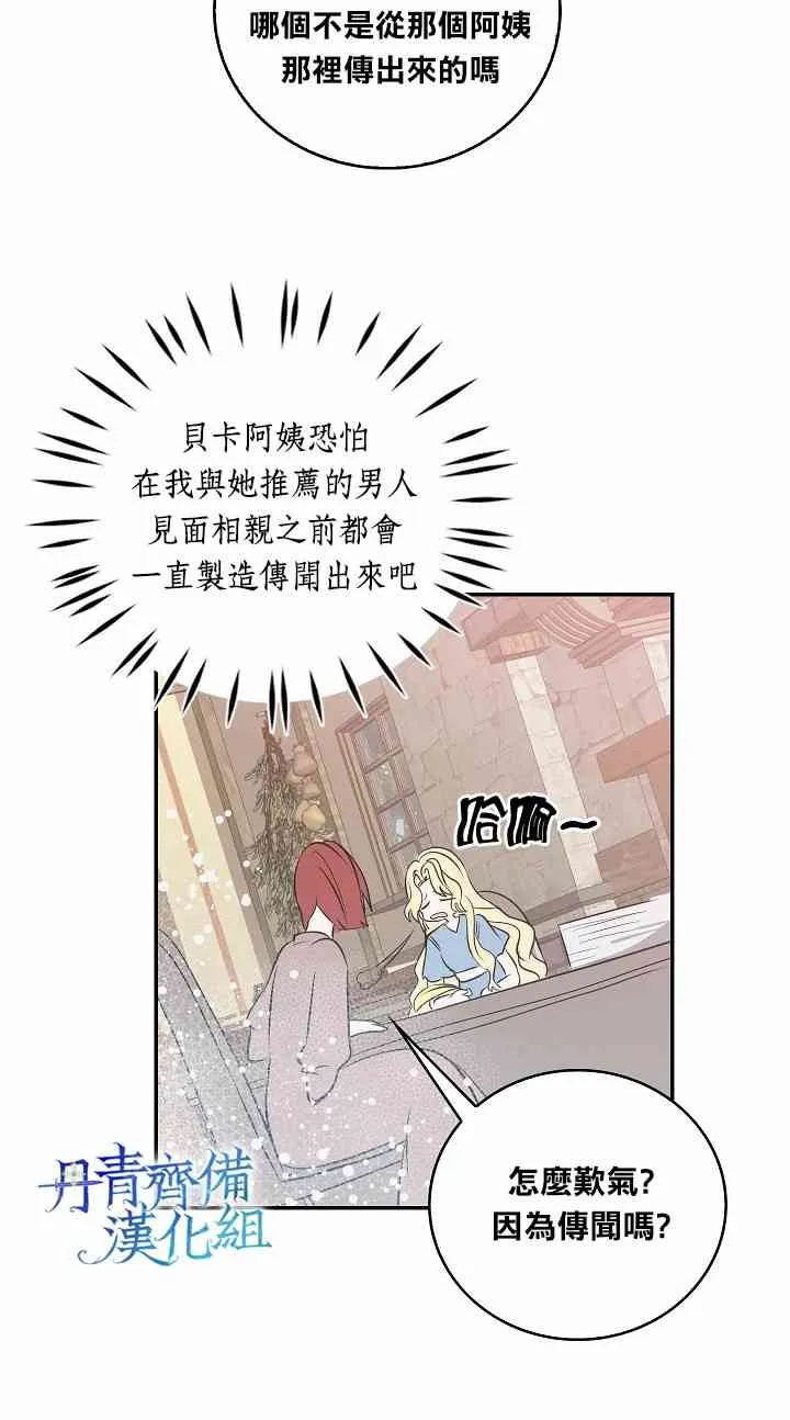 3话 第4页