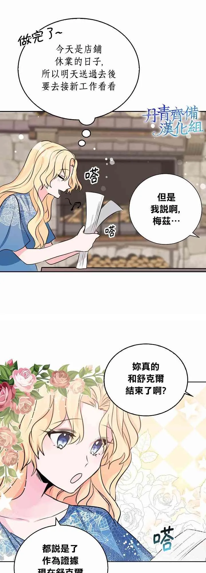 3话 第7页