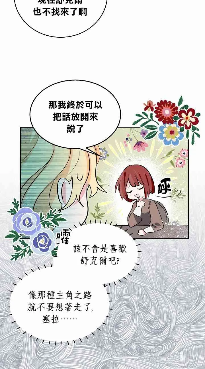 3话 第8页