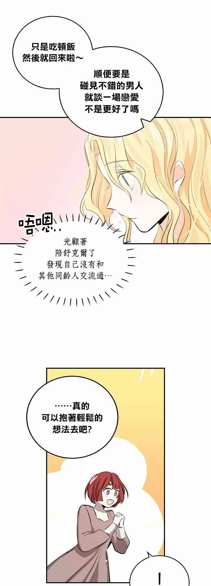 3话 第25页