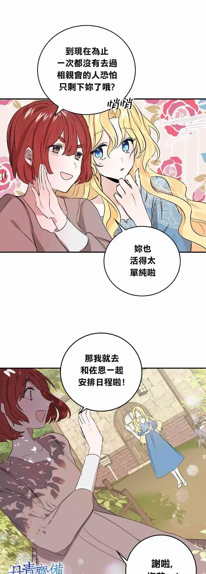 3话 第27页