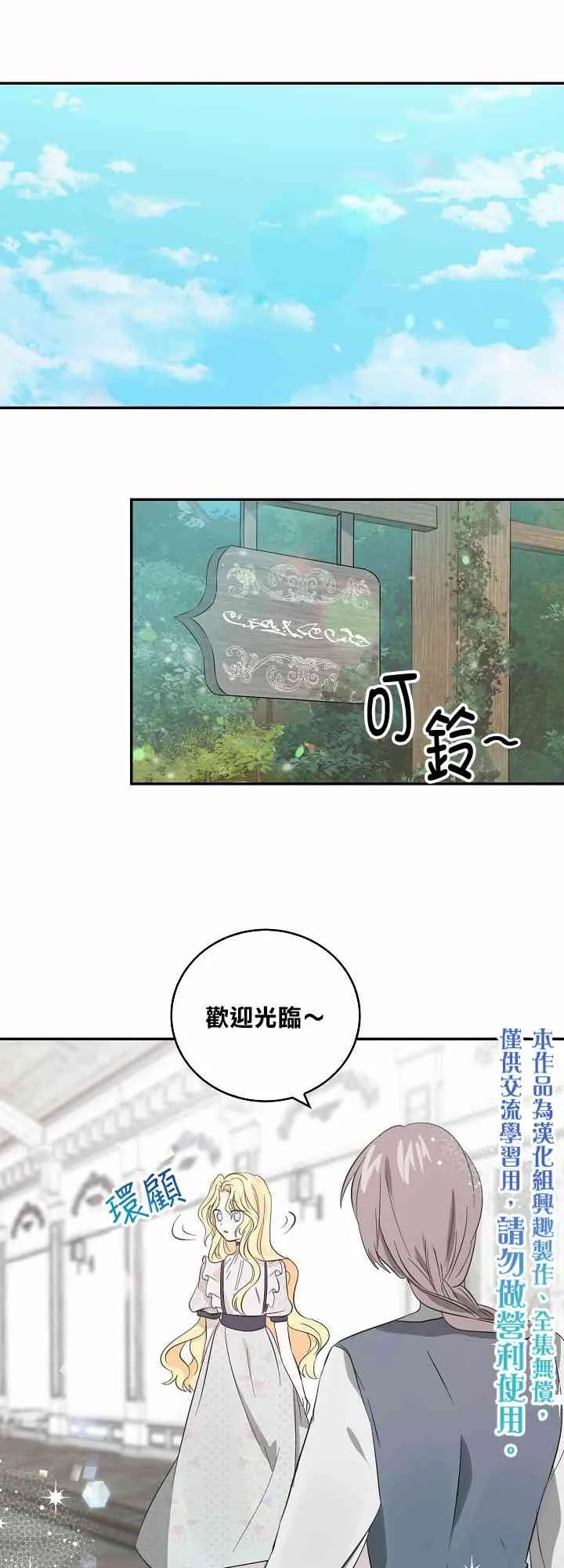 3话 第29页