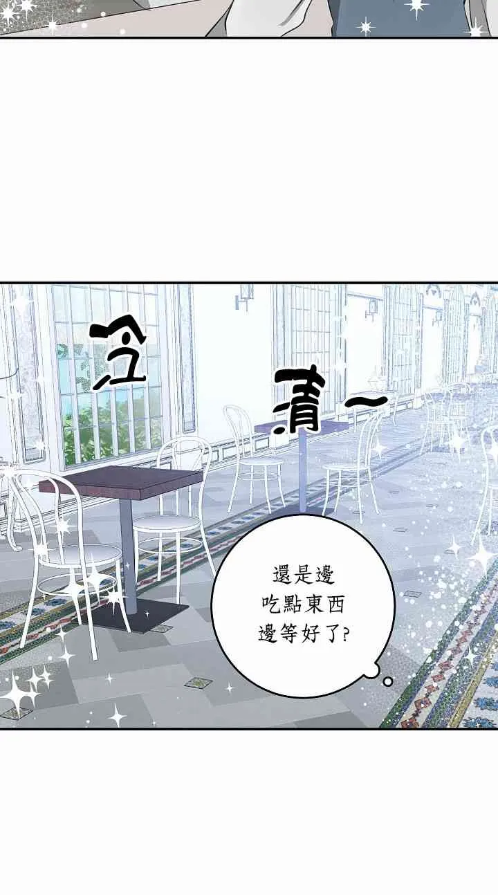 3话 第30页