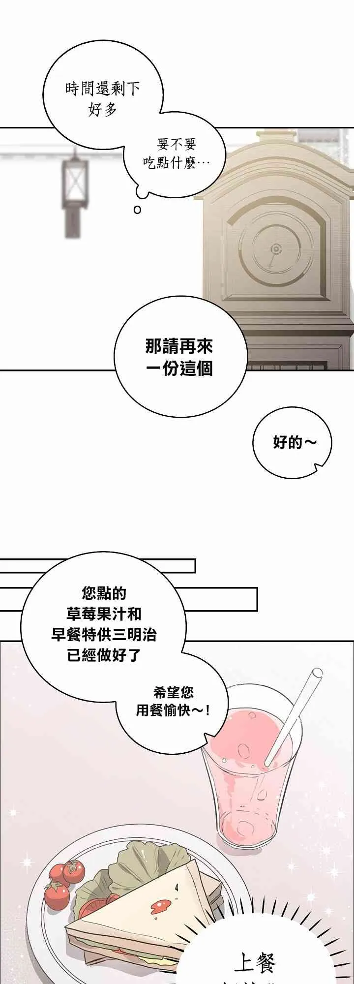 3话 第33页
