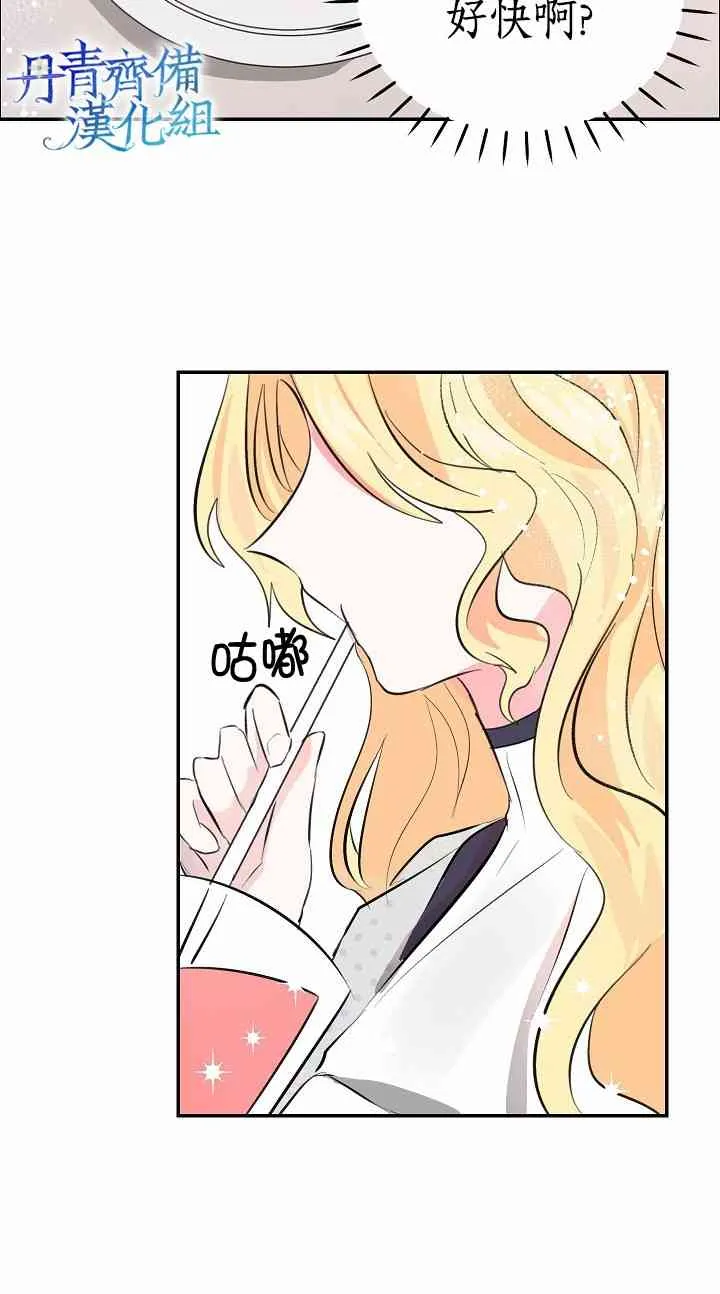 3话 第34页