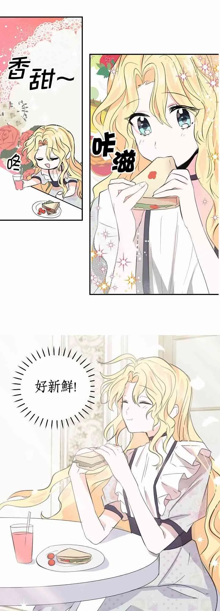 3话 第35页