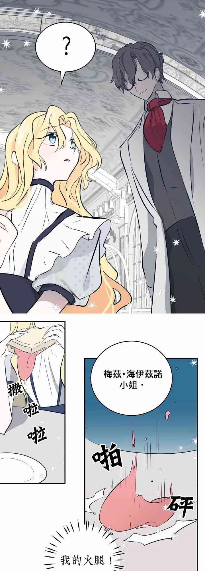 4话 第1页