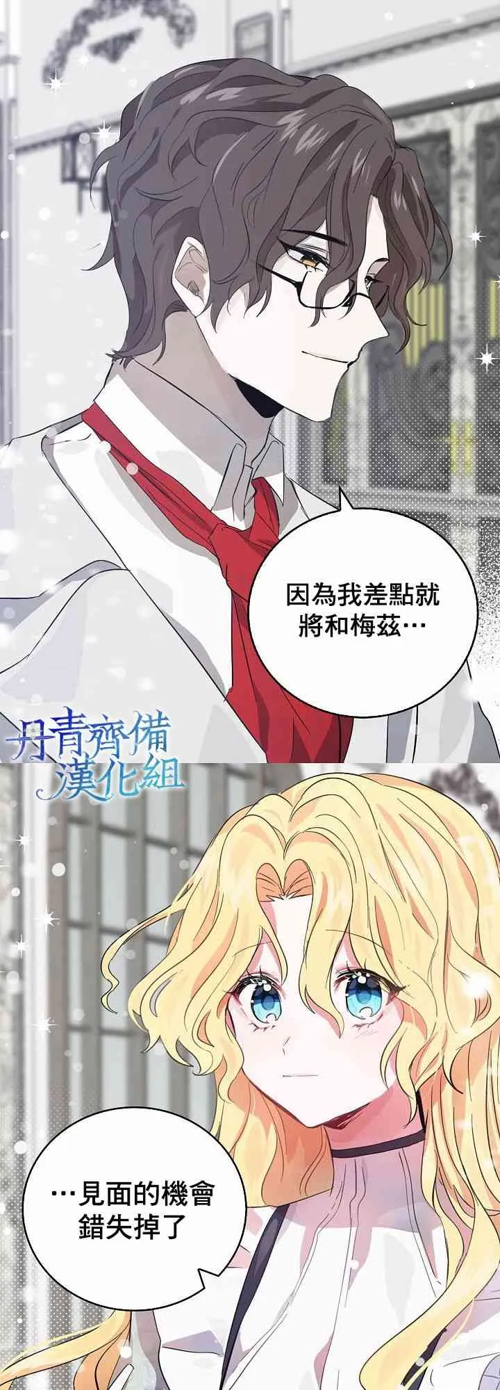 4话 第21页