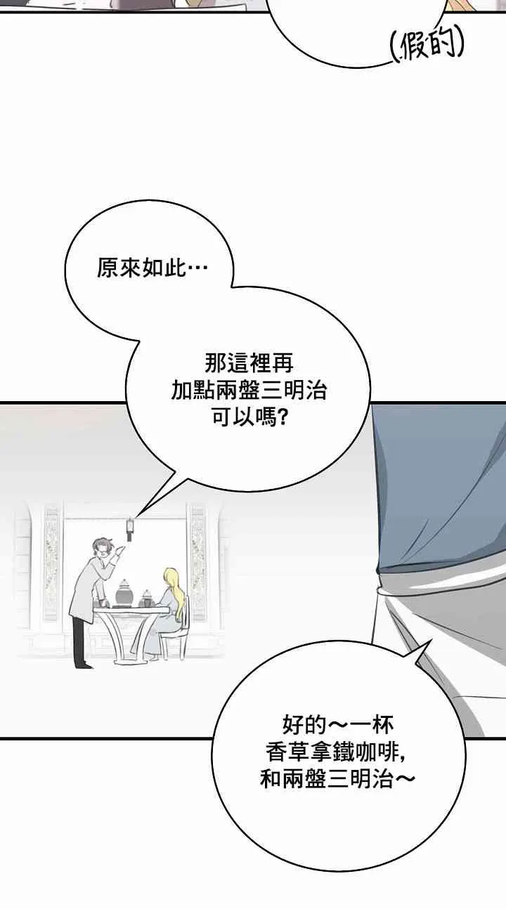 4话 第28页