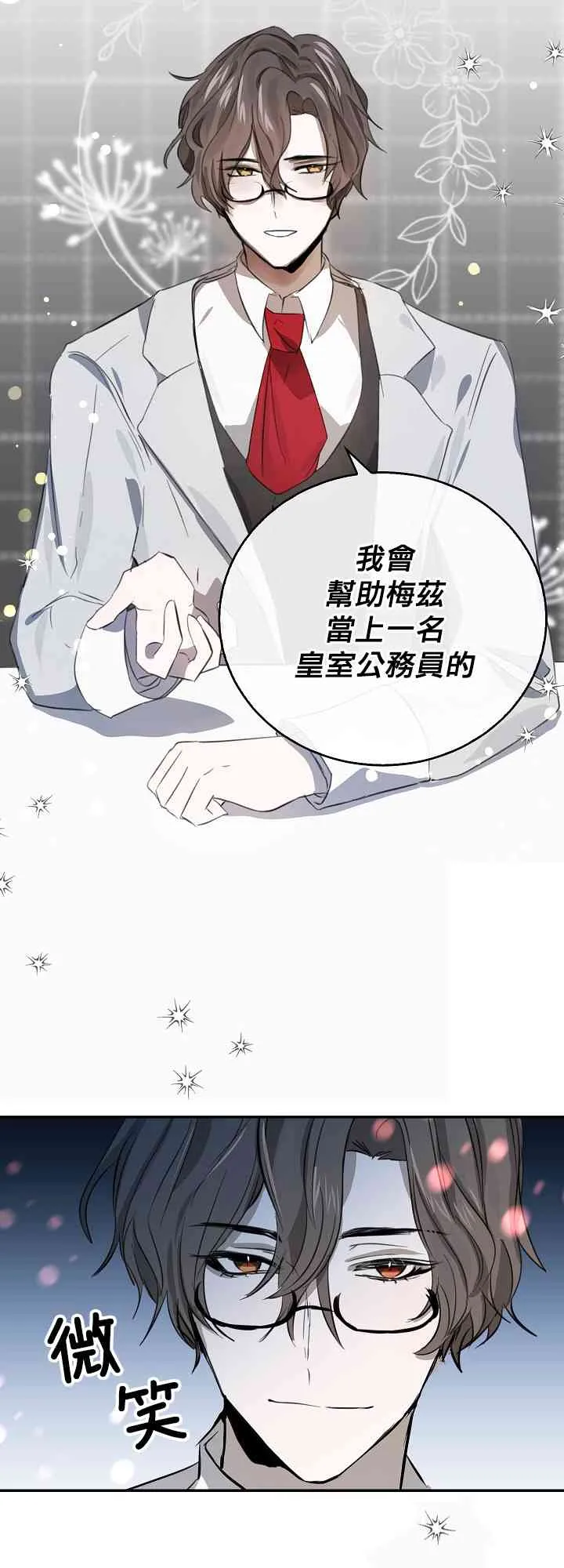 5话 第25页