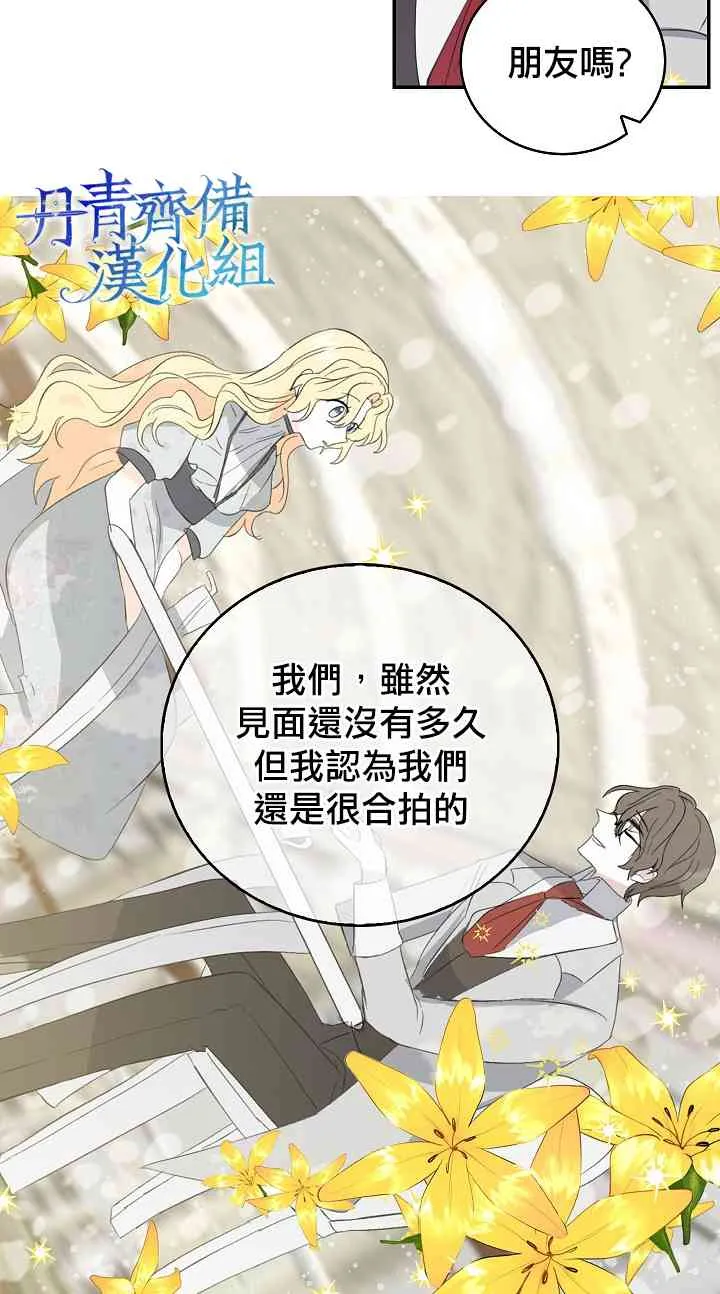 5话 第32页
