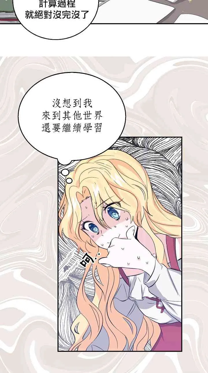 6话 第2页