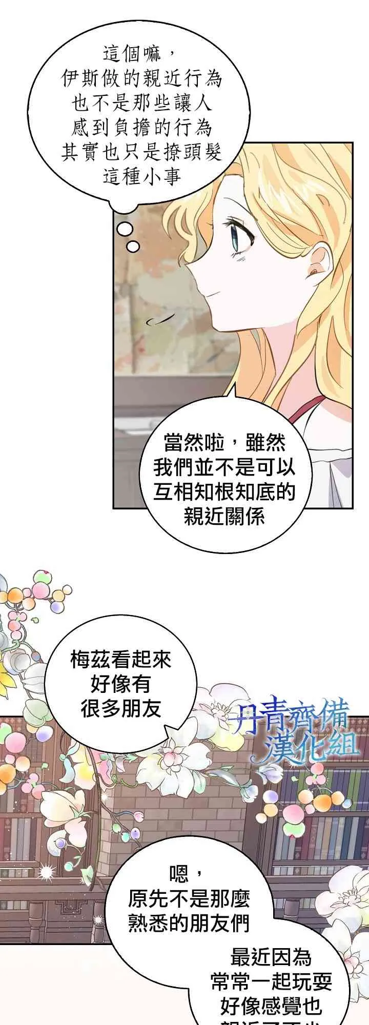 6话 第13页
