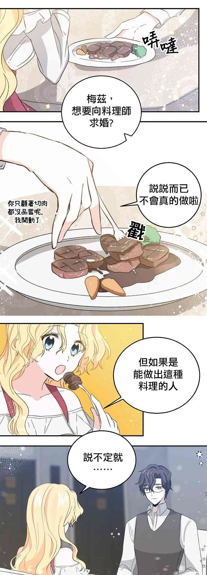 7话 第1页