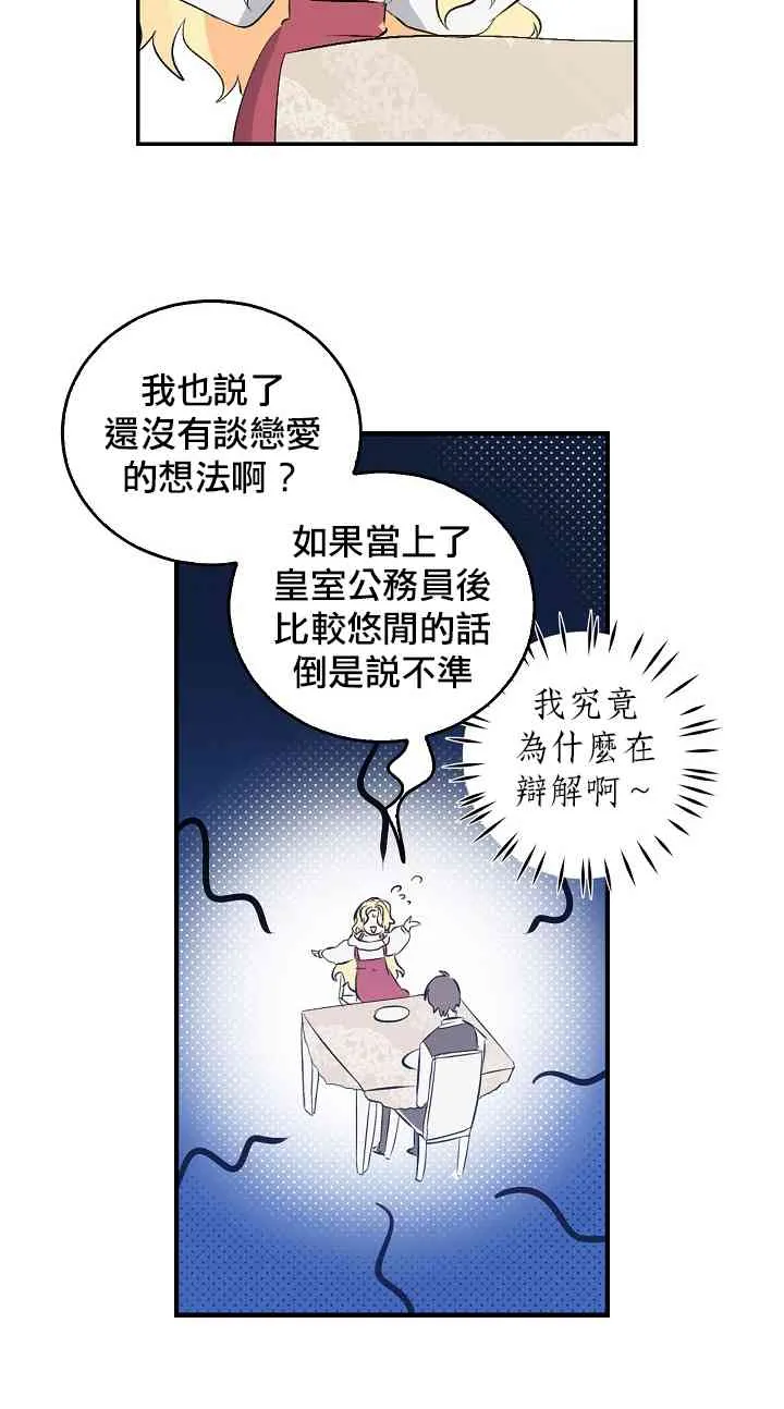7话 第4页