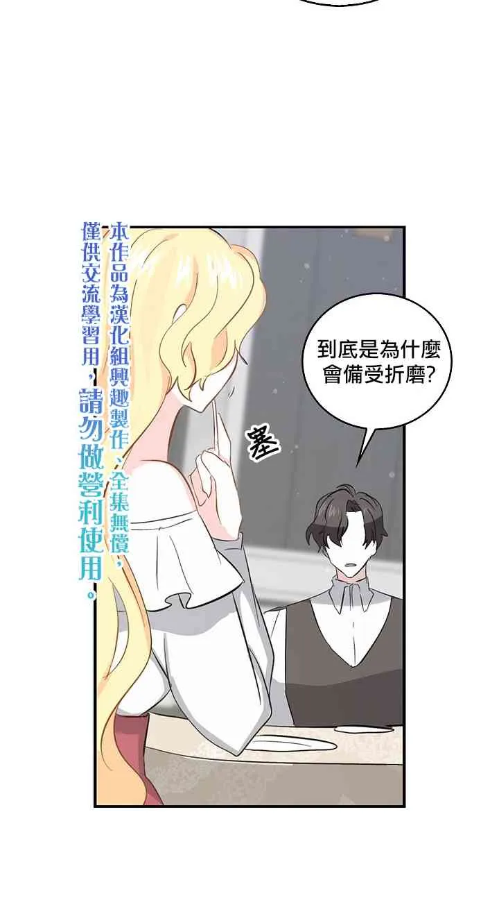 7话 第10页