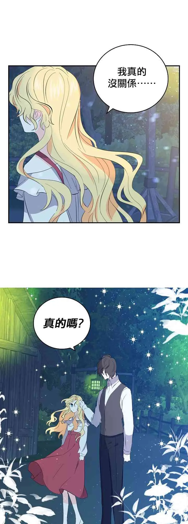 7话 第23页