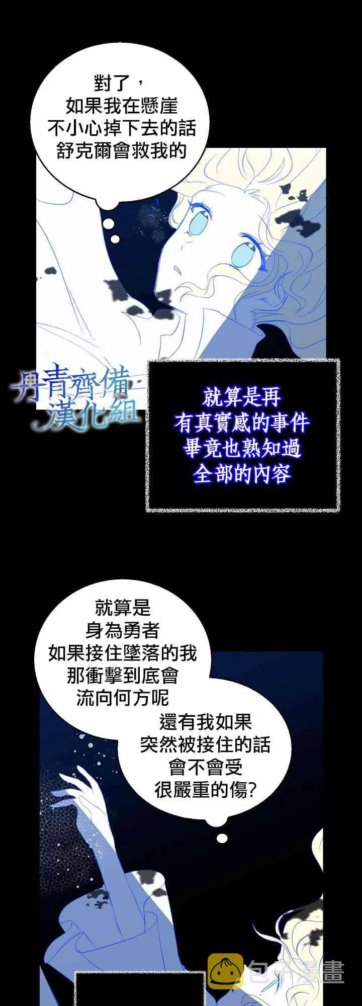 7话 第27页