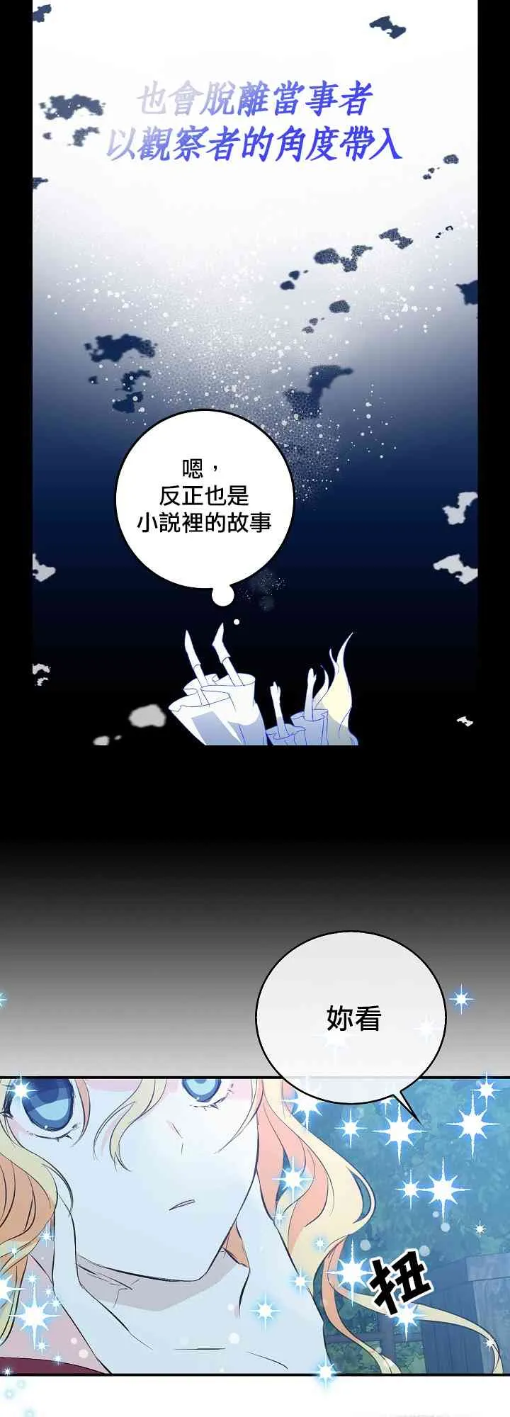 7话 第29页