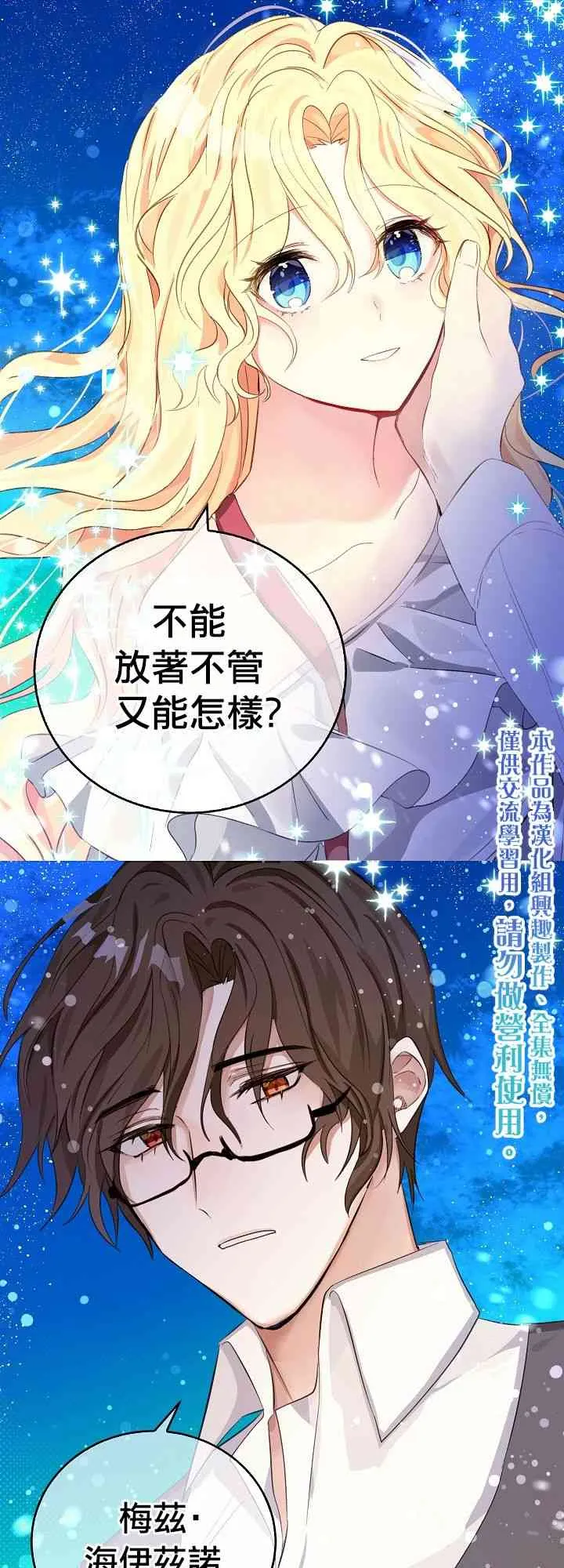 8话 第1页