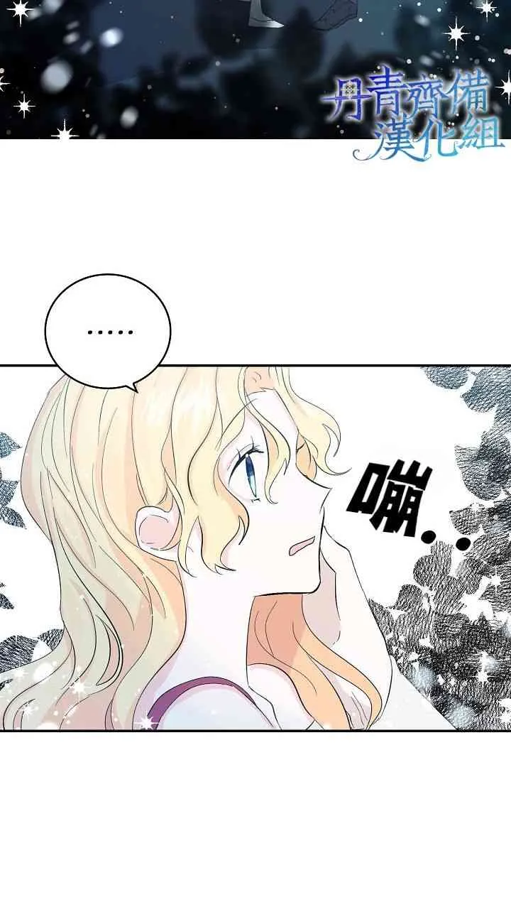 8话 第4页