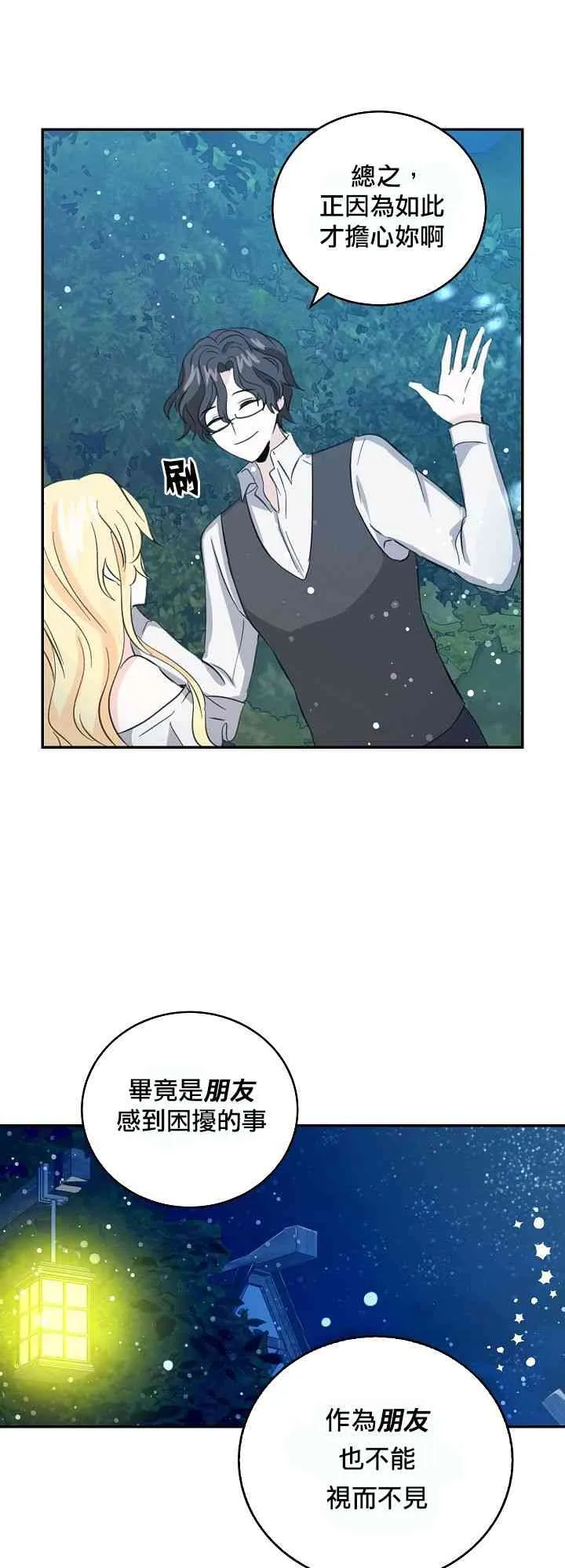 8话 第11页