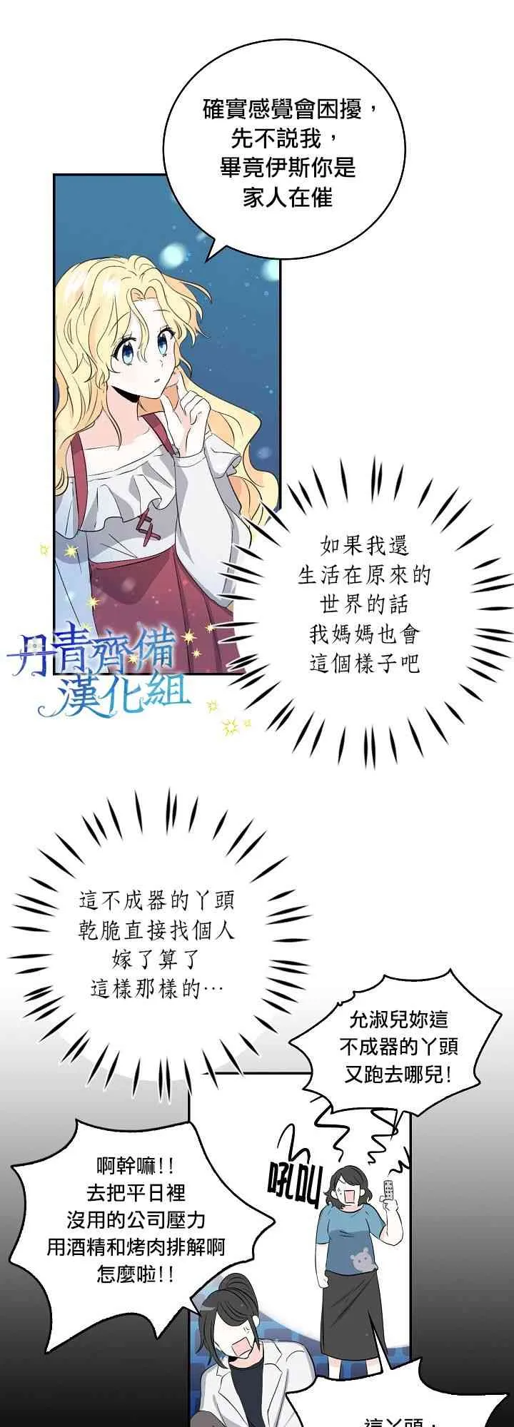 8话 第21页