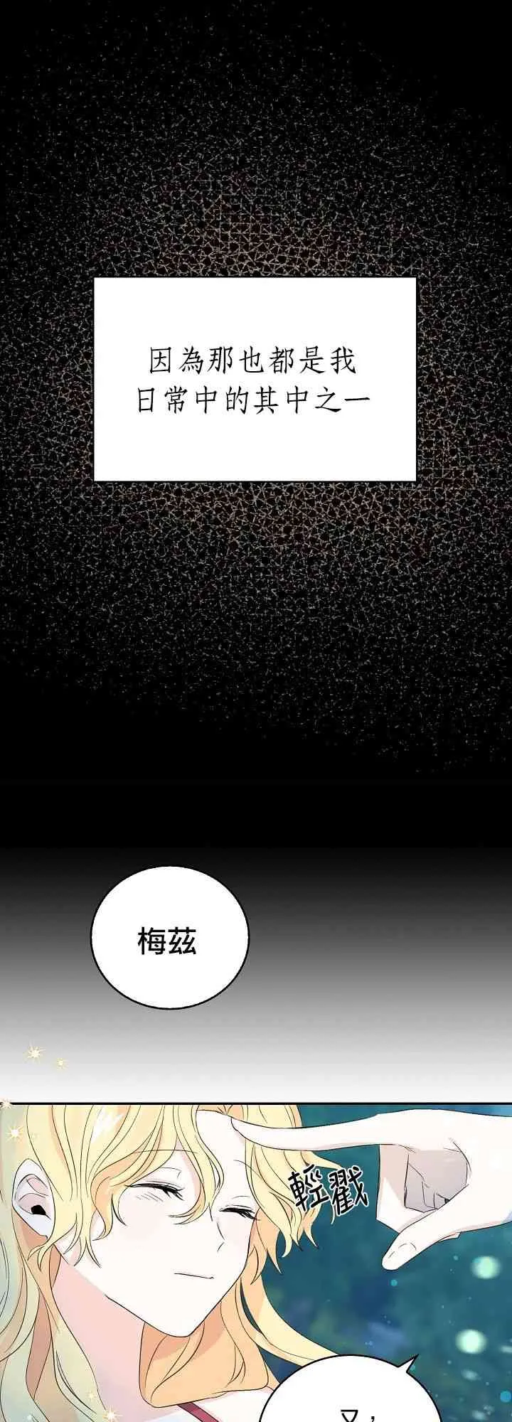 8话 第23页
