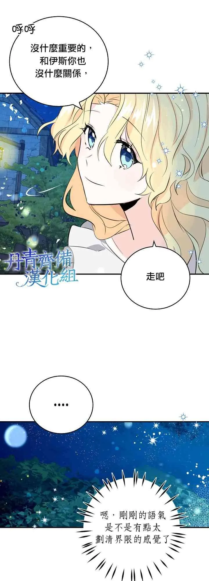 8话 第25页