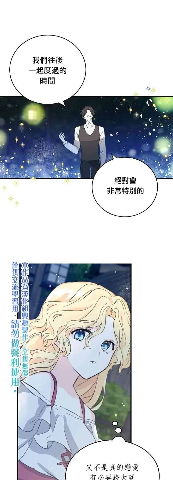 8话 第29页