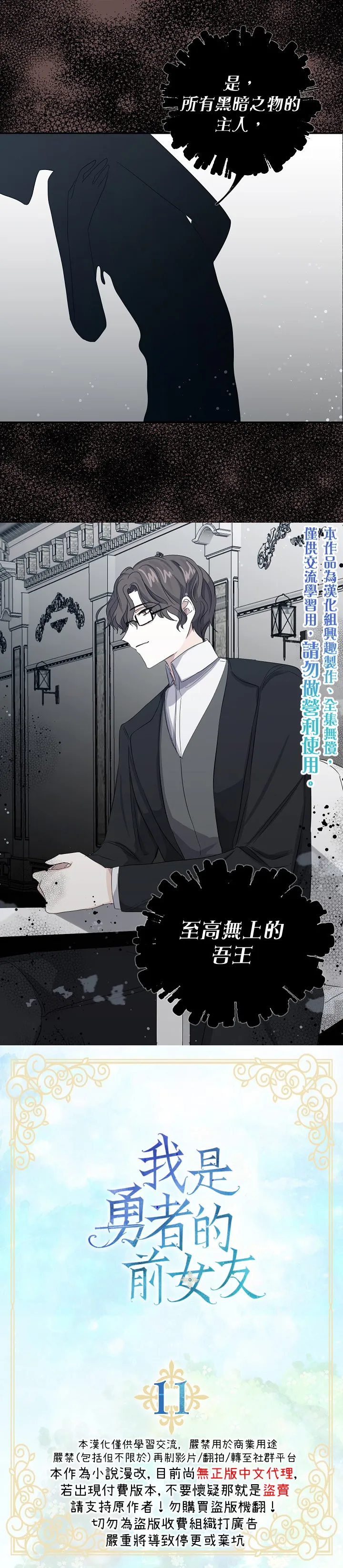 第11话 第1页
