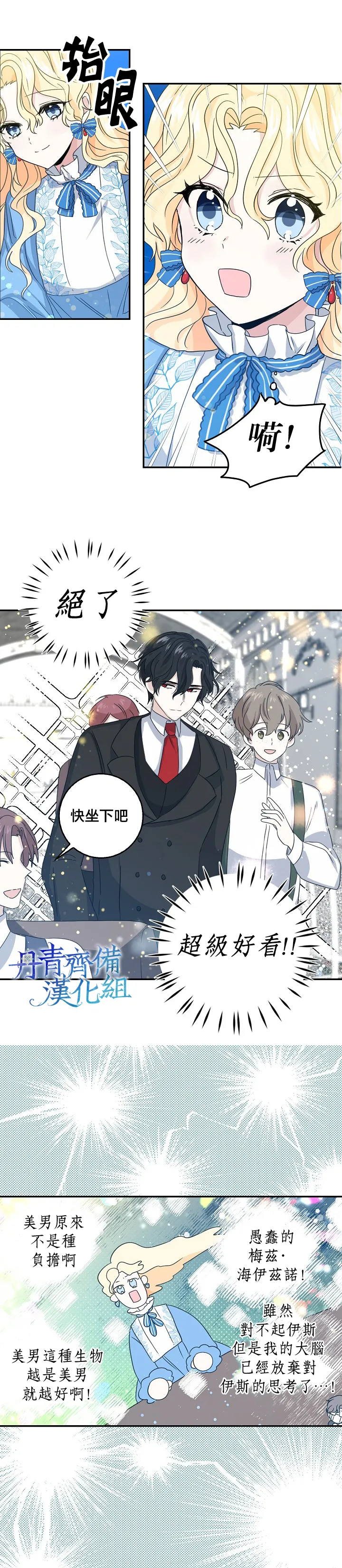 第11话 第8页