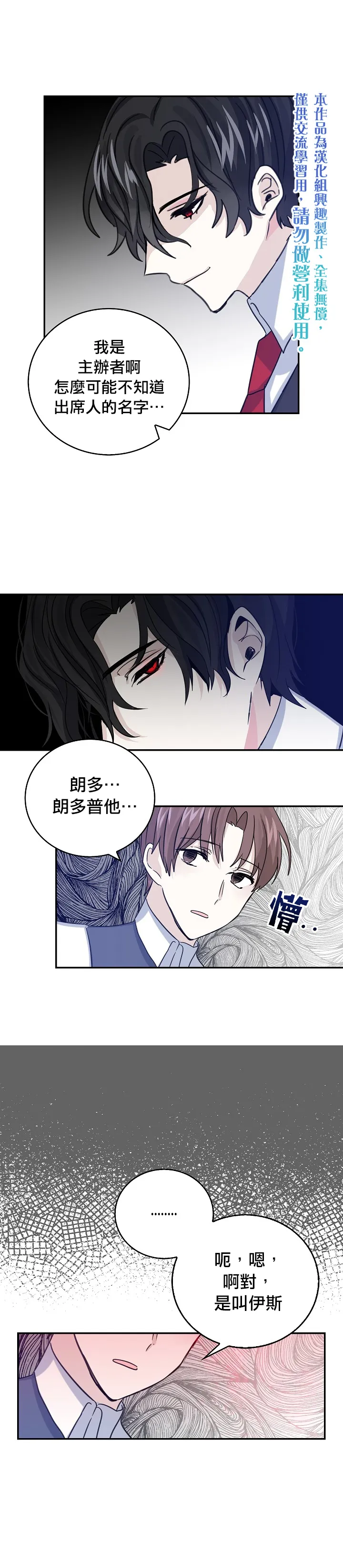第12话 第1页