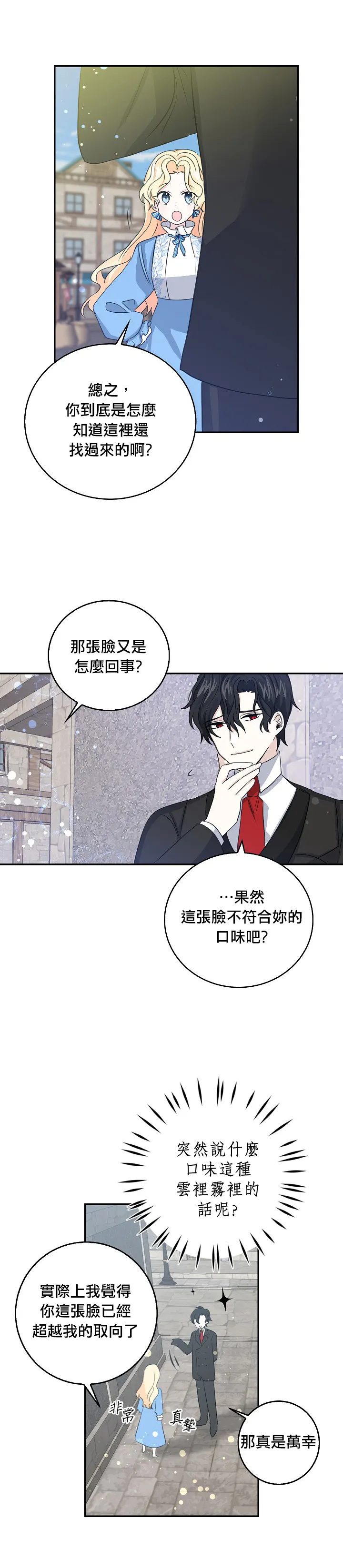 第12话 第7页
