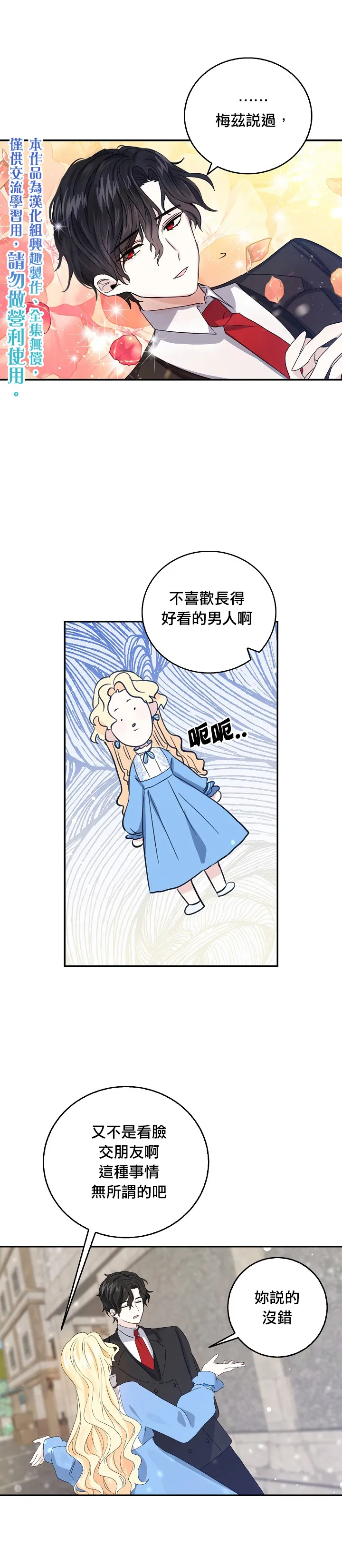 第12话 第10页