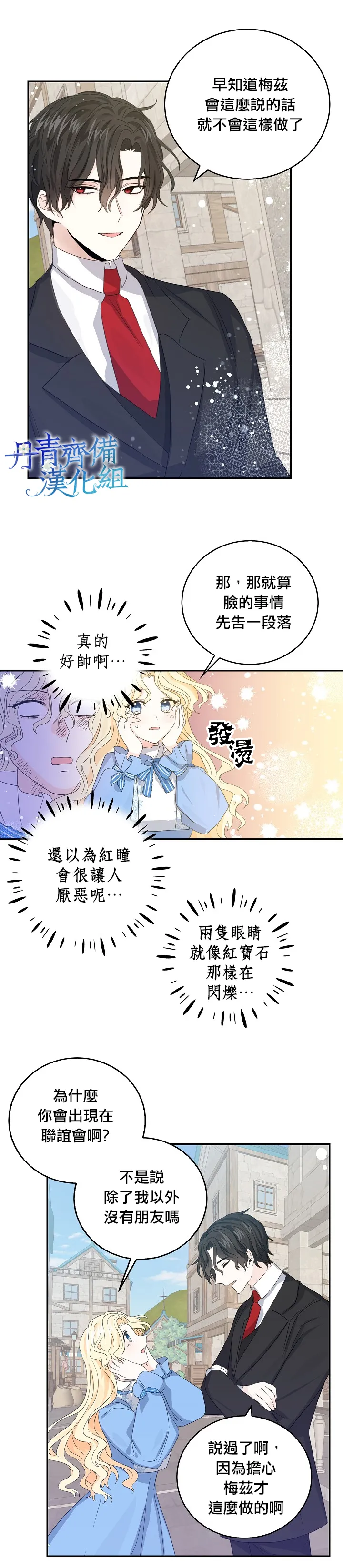第12话 第11页