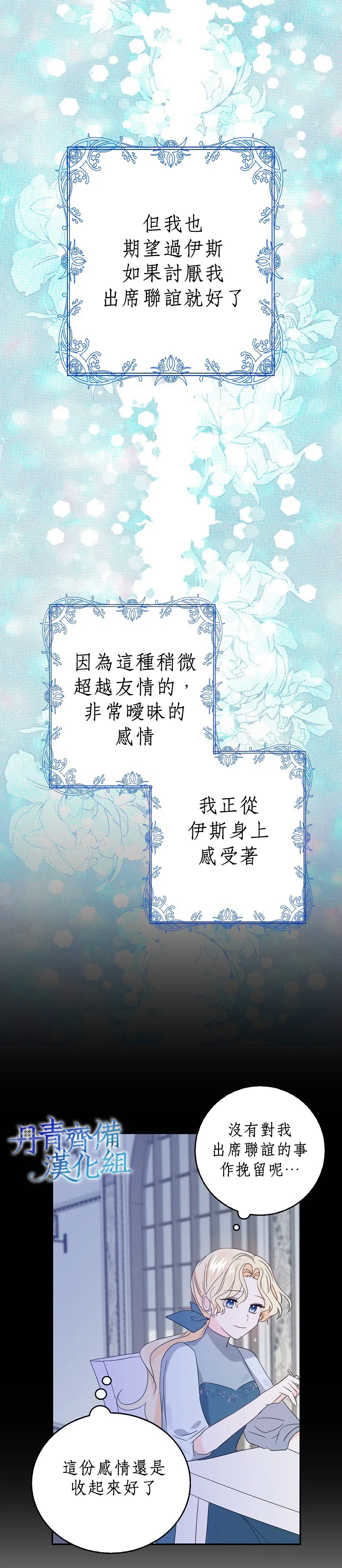 第12话 第13页