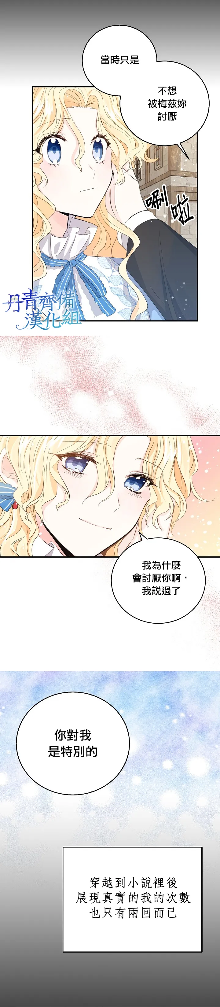 第12话 第14页