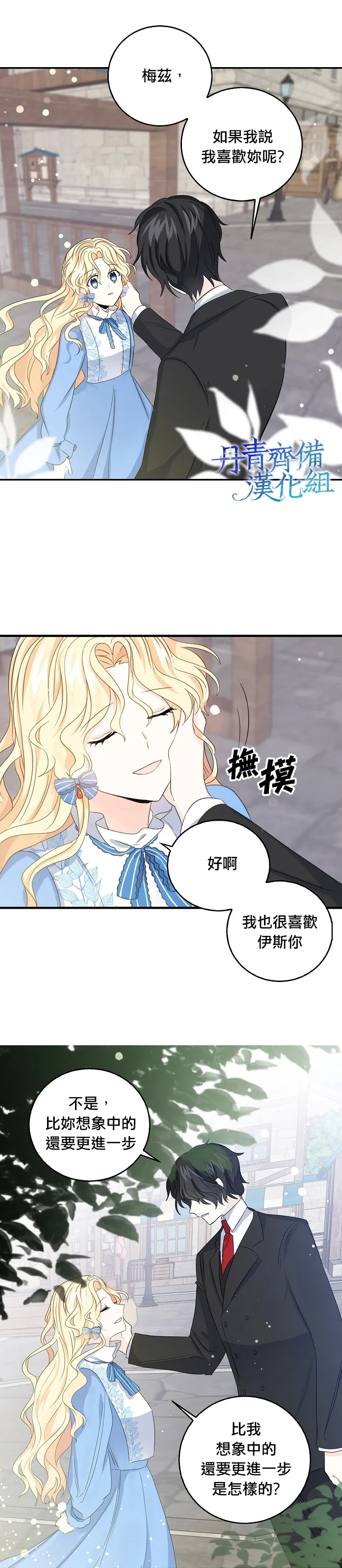 第12话 第17页