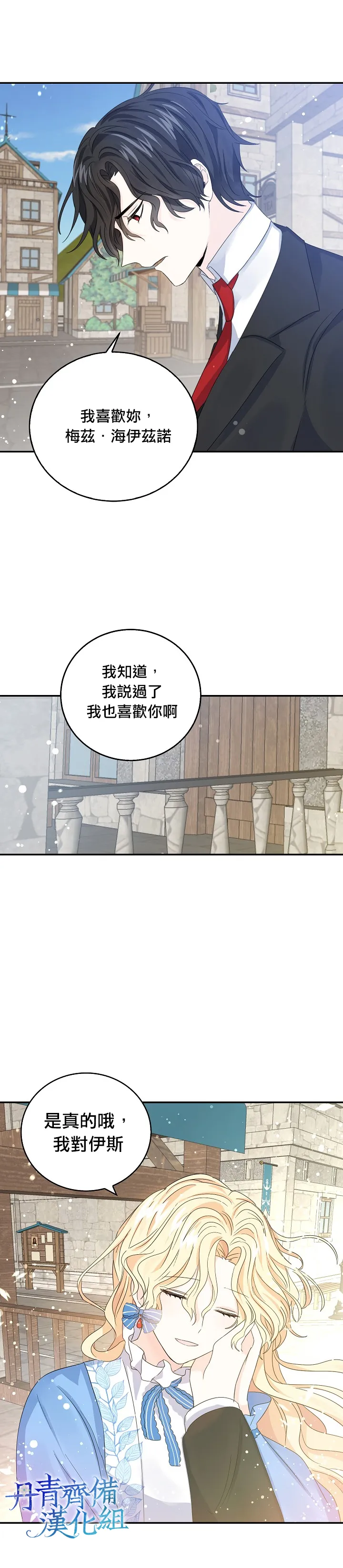 第12话 第18页