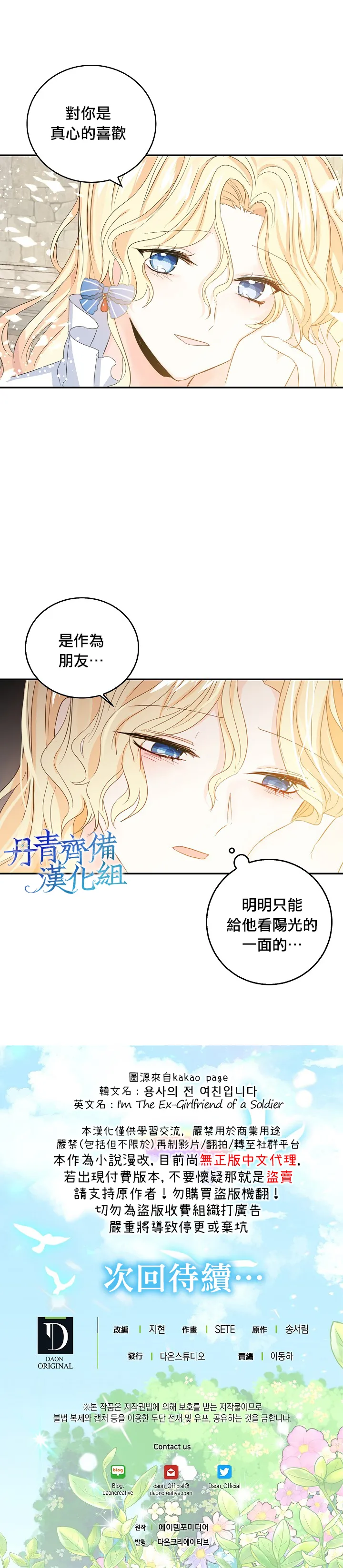 第12话 第19页
